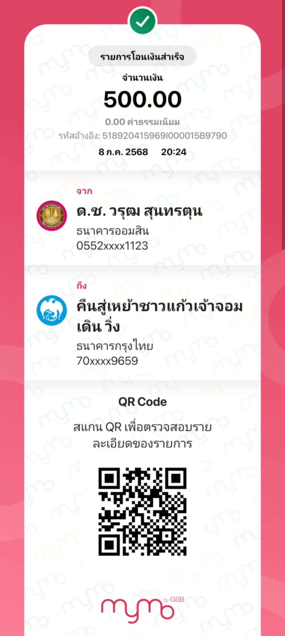Payment Slip